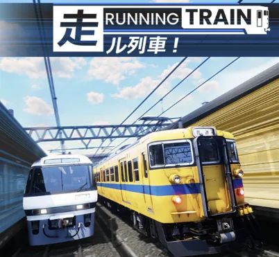 RUNNING TRAIN | 走ル列車