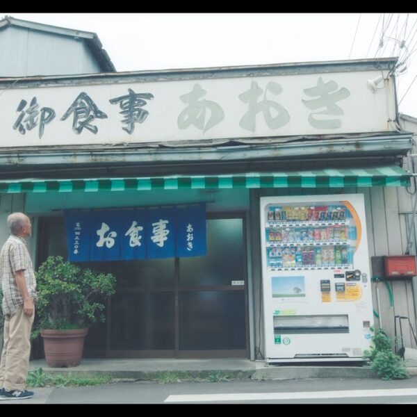 Samurai Gourmet