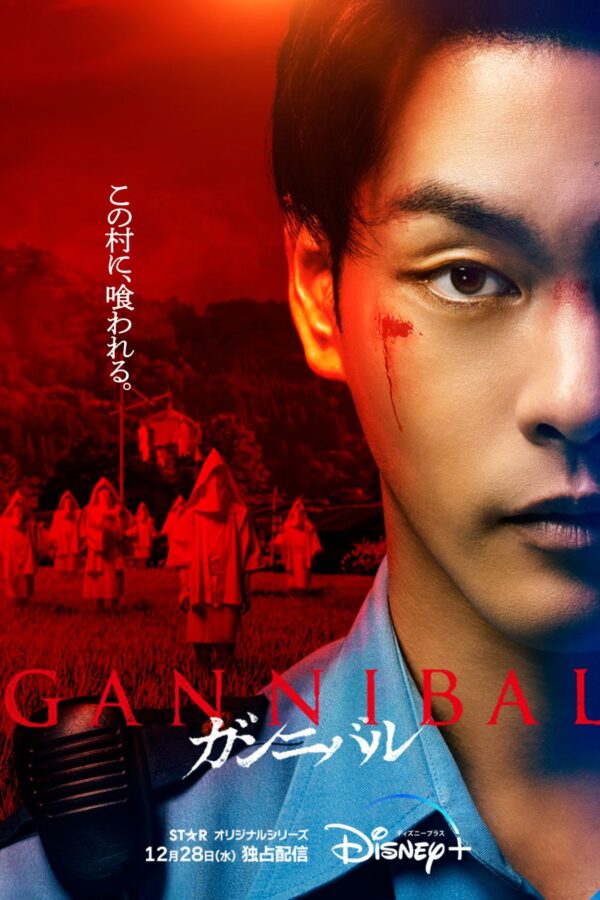 Gannibal