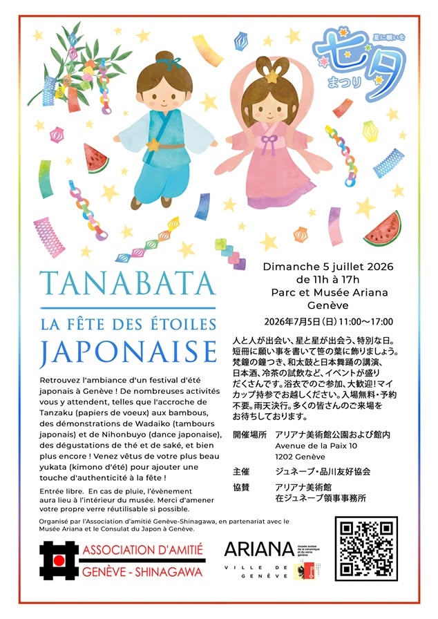 Tanabata à Genève - 2026