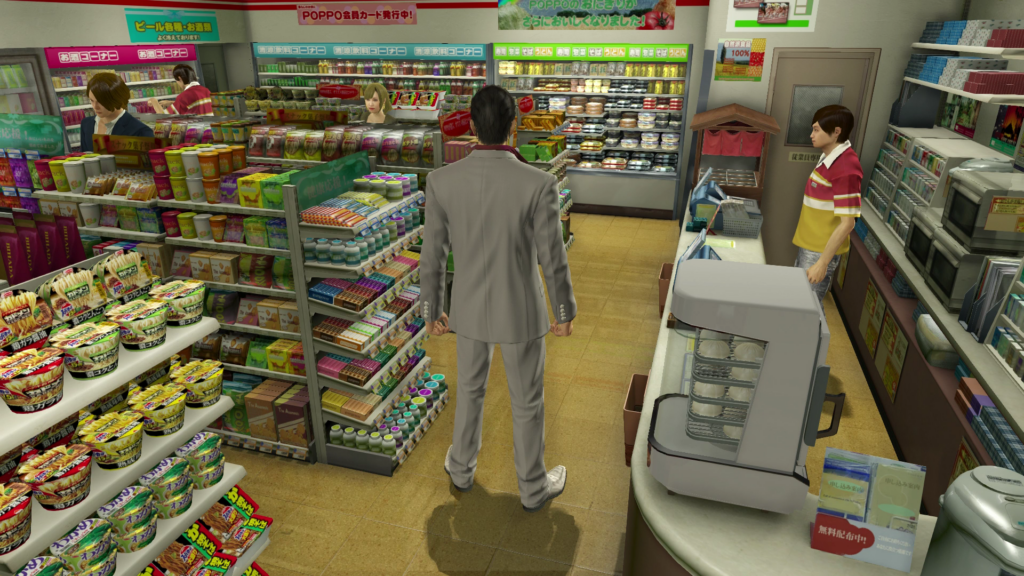 Yakuza Kiwami