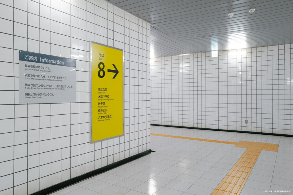 Exit 8
