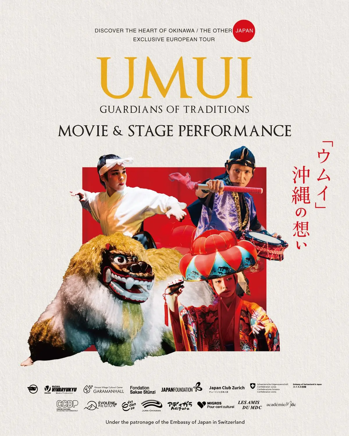 UMUI