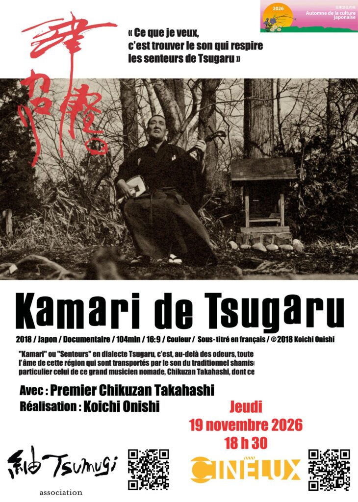 Kamari de Tsugaru