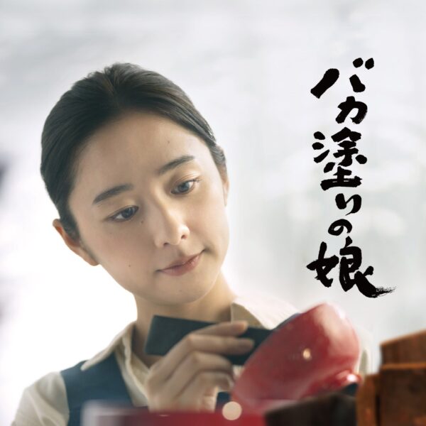 Tsugaru Lacquer Girl