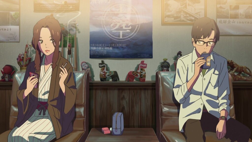 Your Name